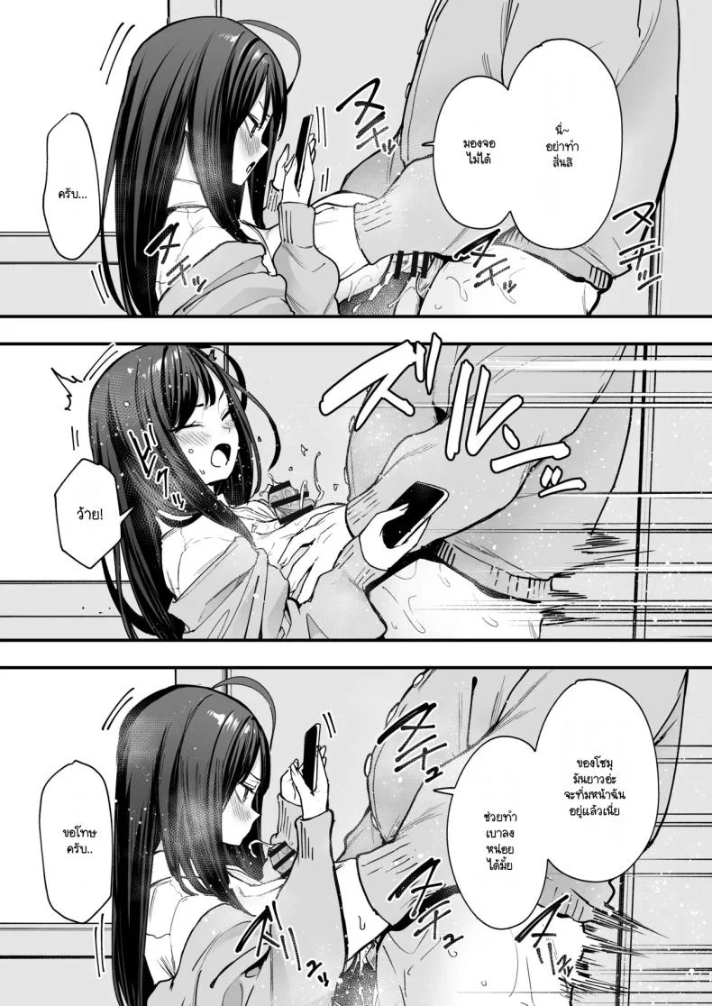เรื่องราวจนถึงวันที่ผมและเธอได้มาคบกัน [Fuguta-ke] Otaku no Boku ga Ichigun Gal to Tsukiaerumade no Hanashiเรื่องราวจนถึงวันที่ผมและเธอได้มาคบกัน 2 หน้า 44