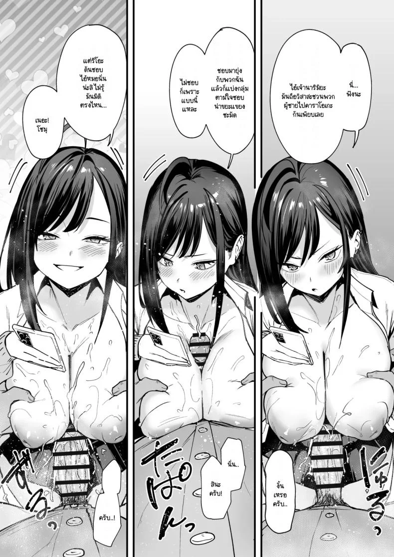 เรื่องราวจนถึงวันที่ผมและเธอได้มาคบกัน [Fuguta-ke] Otaku no Boku ga Ichigun Gal to Tsukiaerumade no Hanashiเรื่องราวจนถึงวันที่ผมและเธอได้มาคบกัน 2 หน้า 45