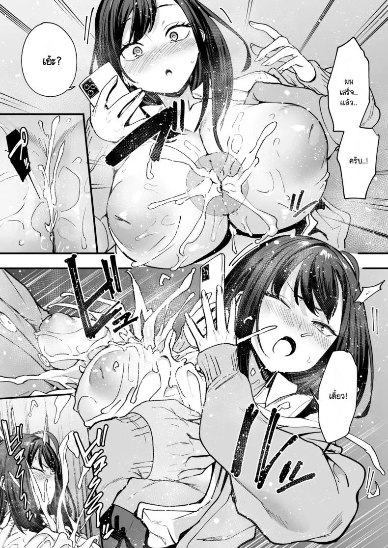เรื่องราวจนถึงวันที่ผมและเธอได้มาคบกัน [Fuguta-ke] Otaku no Boku ga Ichigun Gal to Tsukiaerumade no Hanashiเรื่องราวจนถึงวันที่ผมและเธอได้มาคบกัน 2 หน้า 46
