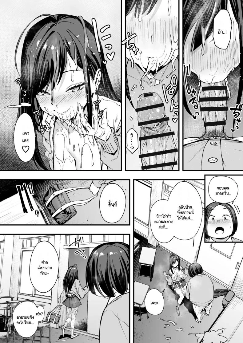 เรื่องราวจนถึงวันที่ผมและเธอได้มาคบกัน [Fuguta-ke] Otaku no Boku ga Ichigun Gal to Tsukiaerumade no Hanashiเรื่องราวจนถึงวันที่ผมและเธอได้มาคบกัน 2 หน้า 48