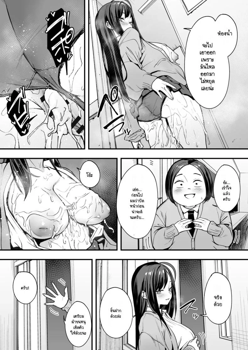 เรื่องราวจนถึงวันที่ผมและเธอได้มาคบกัน [Fuguta-ke] Otaku no Boku ga Ichigun Gal to Tsukiaerumade no Hanashiเรื่องราวจนถึงวันที่ผมและเธอได้มาคบกัน 2 หน้า 49