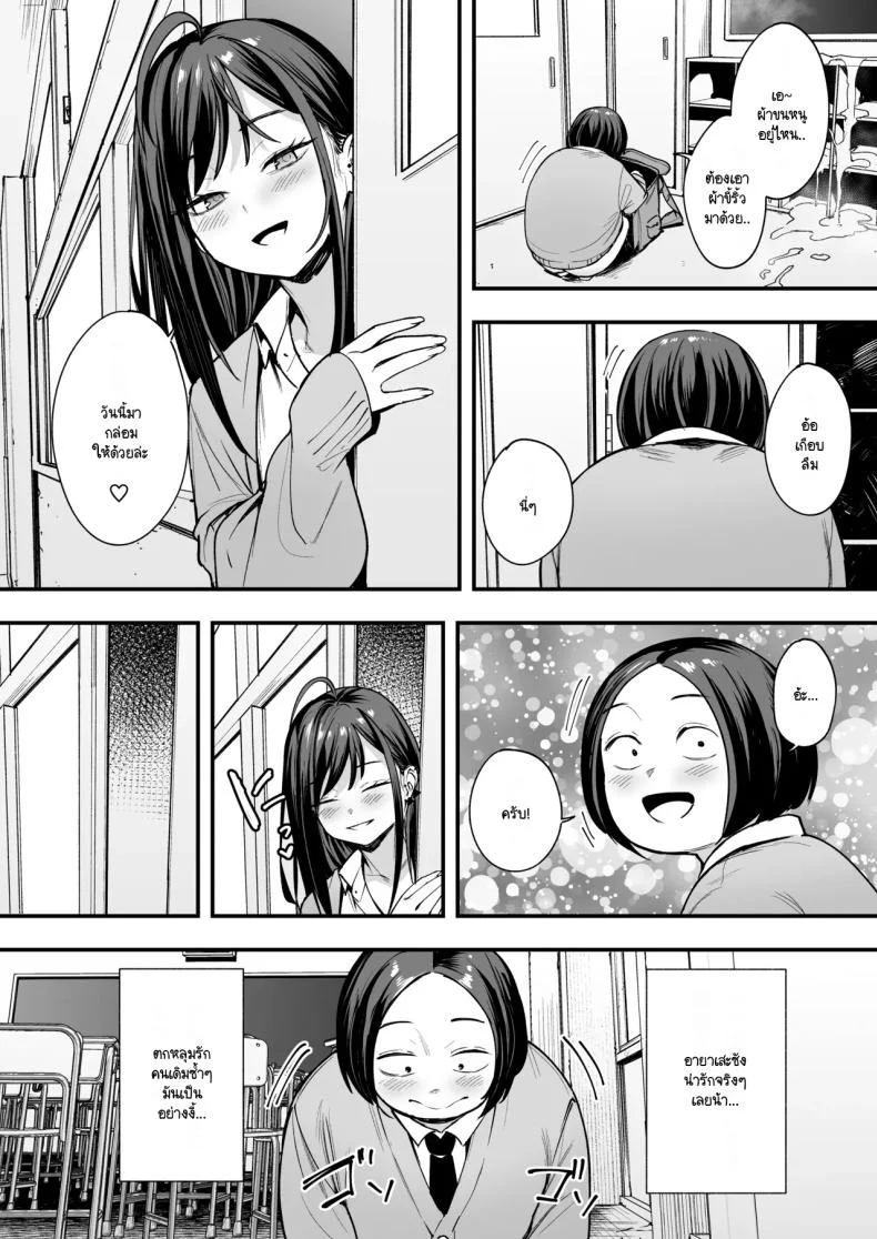 เรื่องราวจนถึงวันที่ผมและเธอได้มาคบกัน [Fuguta-ke] Otaku no Boku ga Ichigun Gal to Tsukiaerumade no Hanashiเรื่องราวจนถึงวันที่ผมและเธอได้มาคบกัน 2 หน้า 50