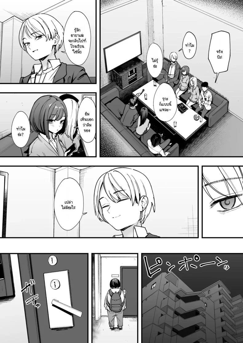 เรื่องราวจนถึงวันที่ผมและเธอได้มาคบกัน [Fuguta-ke] Otaku no Boku ga Ichigun Gal to Tsukiaerumade no Hanashiเรื่องราวจนถึงวันที่ผมและเธอได้มาคบกัน 2 หน้า 52