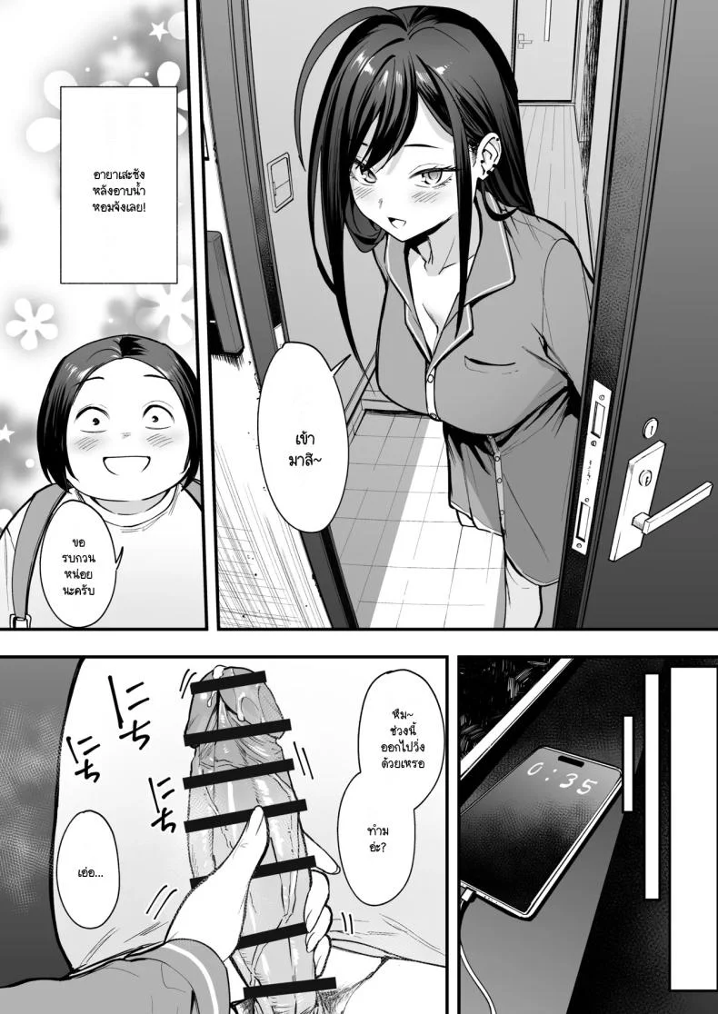 เรื่องราวจนถึงวันที่ผมและเธอได้มาคบกัน [Fuguta-ke] Otaku no Boku ga Ichigun Gal to Tsukiaerumade no Hanashiเรื่องราวจนถึงวันที่ผมและเธอได้มาคบกัน 2 หน้า 53