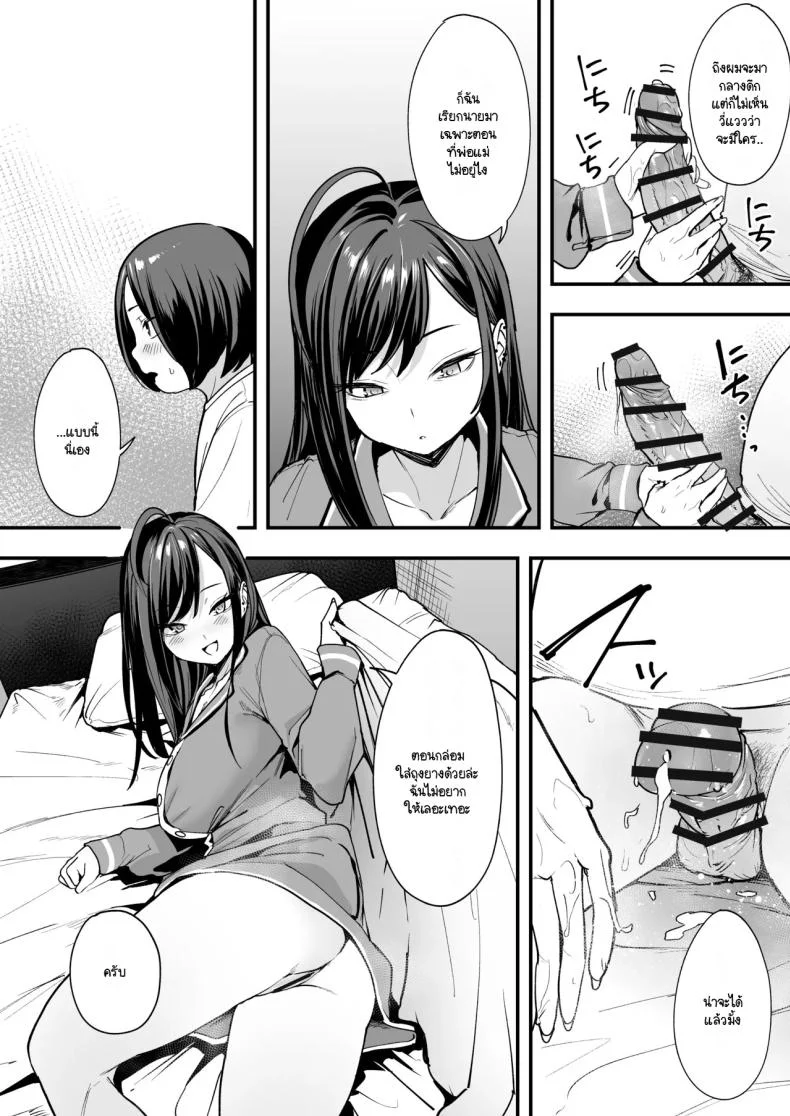 เรื่องราวจนถึงวันที่ผมและเธอได้มาคบกัน [Fuguta-ke] Otaku no Boku ga Ichigun Gal to Tsukiaerumade no Hanashiเรื่องราวจนถึงวันที่ผมและเธอได้มาคบกัน 2 หน้า 55
