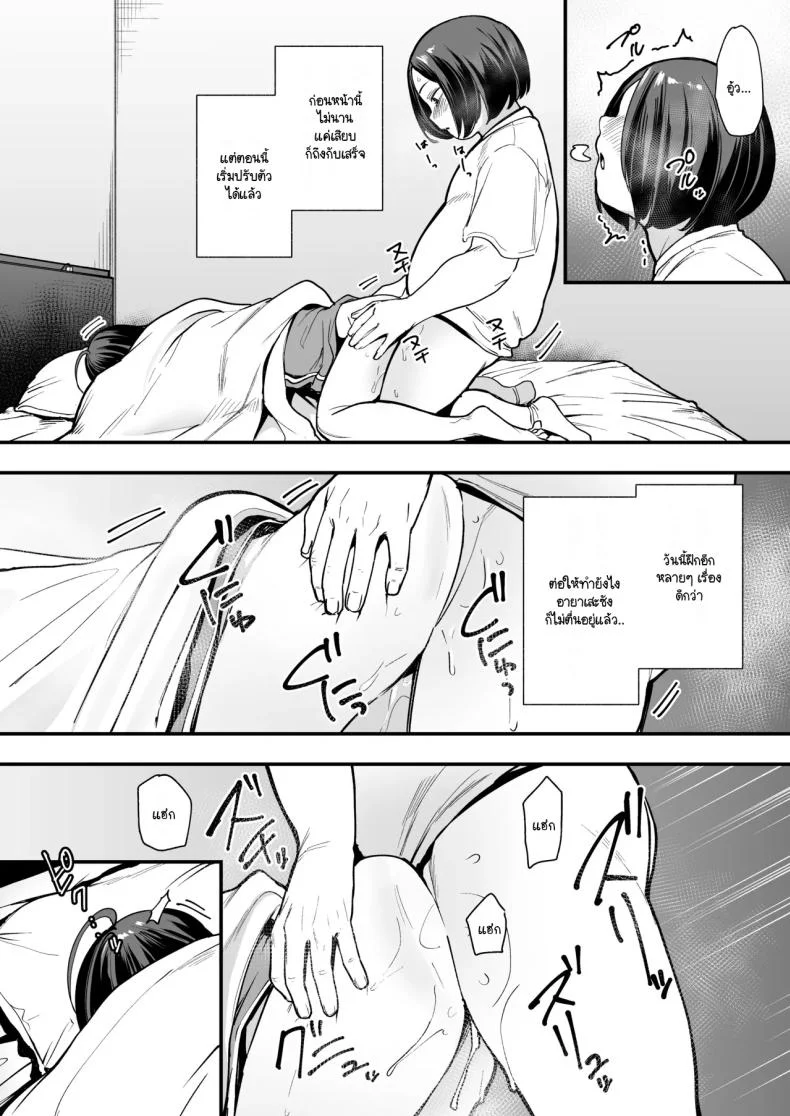 เรื่องราวจนถึงวันที่ผมและเธอได้มาคบกัน [Fuguta-ke] Otaku no Boku ga Ichigun Gal to Tsukiaerumade no Hanashiเรื่องราวจนถึงวันที่ผมและเธอได้มาคบกัน 2 หน้า 57