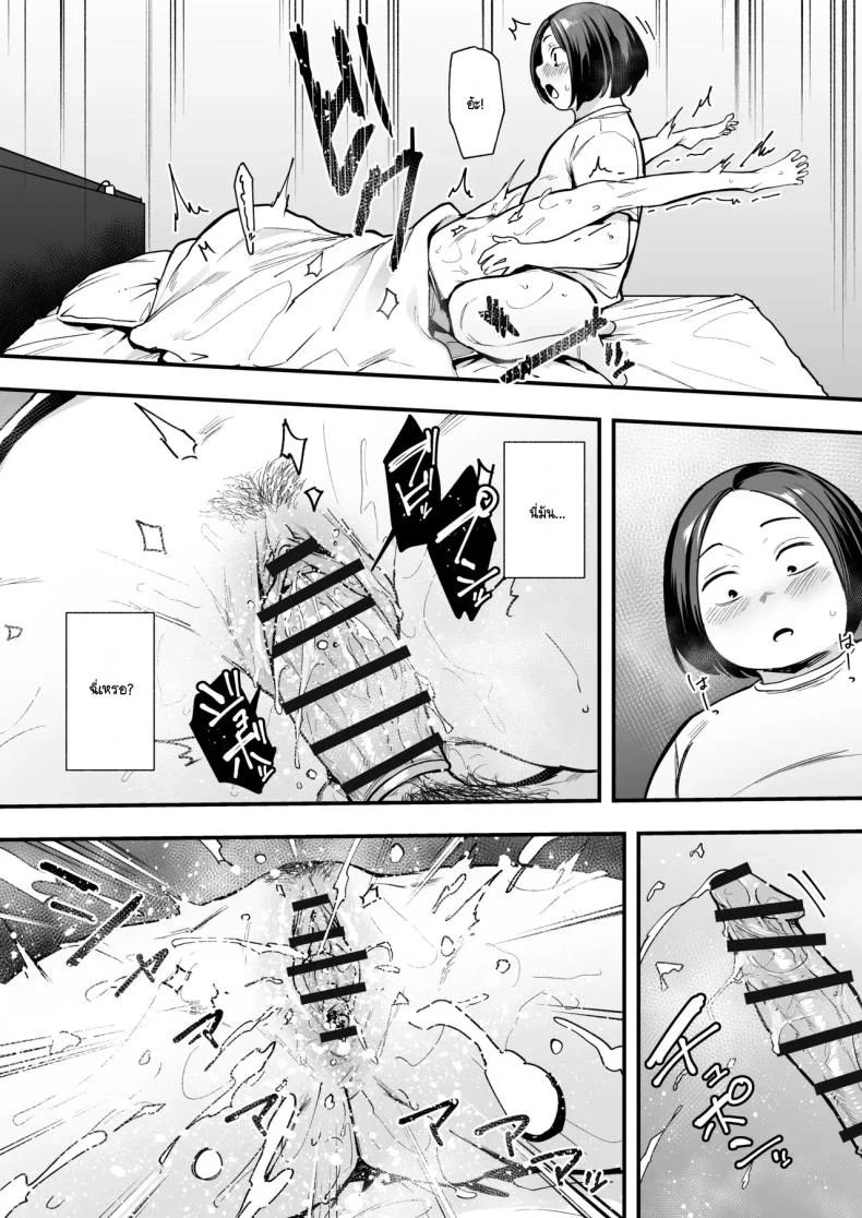 เรื่องราวจนถึงวันที่ผมและเธอได้มาคบกัน [Fuguta-ke] Otaku no Boku ga Ichigun Gal to Tsukiaerumade no Hanashiเรื่องราวจนถึงวันที่ผมและเธอได้มาคบกัน 2 หน้า 59