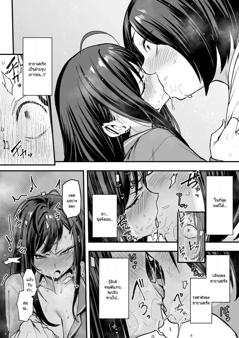 เรื่องราวจนถึงวันที่ผมและเธอได้มาคบกัน [Fuguta-ke] Otaku no Boku ga Ichigun Gal to Tsukiaerumade no Hanashiเรื่องราวจนถึงวันที่ผมและเธอได้มาคบกัน 2 หน้า 61
