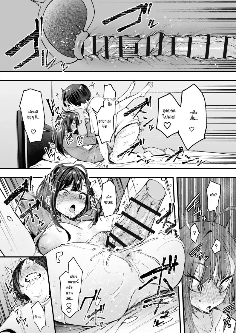 เรื่องราวจนถึงวันที่ผมและเธอได้มาคบกัน [Fuguta-ke] Otaku no Boku ga Ichigun Gal to Tsukiaerumade no Hanashiเรื่องราวจนถึงวันที่ผมและเธอได้มาคบกัน 2 หน้า 63