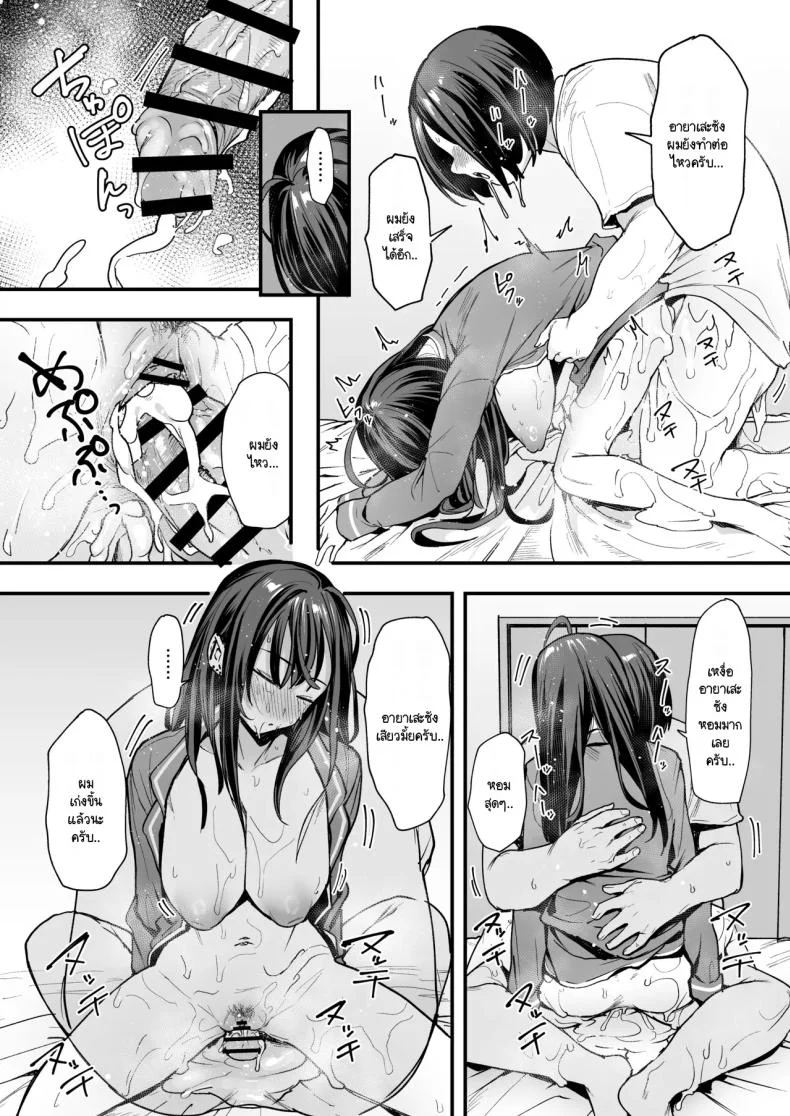 เรื่องราวจนถึงวันที่ผมและเธอได้มาคบกัน [Fuguta-ke] Otaku no Boku ga Ichigun Gal to Tsukiaerumade no Hanashiเรื่องราวจนถึงวันที่ผมและเธอได้มาคบกัน 2 หน้า 71