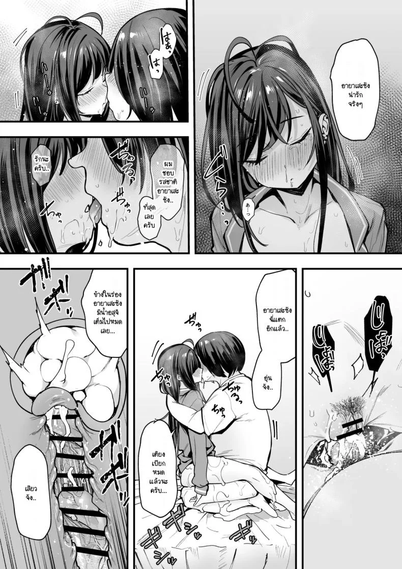 เรื่องราวจนถึงวันที่ผมและเธอได้มาคบกัน [Fuguta-ke] Otaku no Boku ga Ichigun Gal to Tsukiaerumade no Hanashiเรื่องราวจนถึงวันที่ผมและเธอได้มาคบกัน 2 หน้า 72