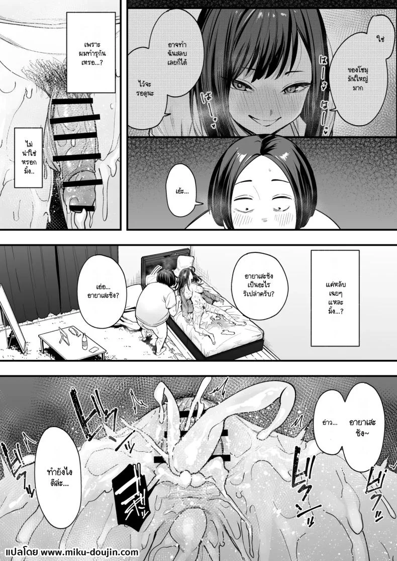 เรื่องราวจนถึงวันที่ผมและเธอได้มาคบกัน [Fuguta-ke] Otaku no Boku ga Ichigun Gal to Tsukiaerumade no Hanashiเรื่องราวจนถึงวันที่ผมและเธอได้มาคบกัน 2 หน้า 78
