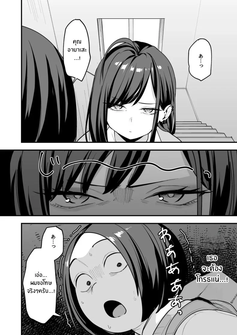 เรื่องราวจนถึงวันที่ผมและเธอได้มาคบกัน [Fuguta-ke] Otaku no Boku ga Ichigun Gal to Tsukiaerumade no Hanashiเรื่องราวจนถึงวันที่ผมและเธอได้มาคบกัน 3 หน้า 5