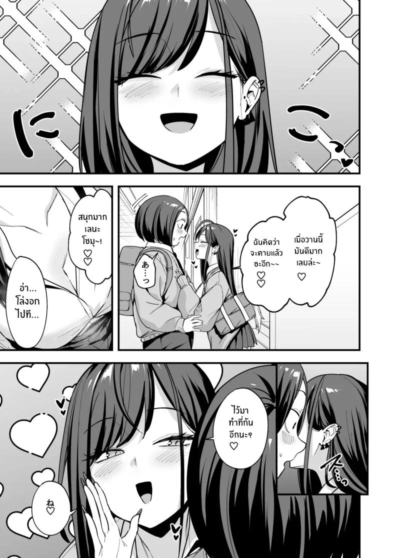 เรื่องราวจนถึงวันที่ผมและเธอได้มาคบกัน [Fuguta-ke] Otaku no Boku ga Ichigun Gal to Tsukiaerumade no Hanashiเรื่องราวจนถึงวันที่ผมและเธอได้มาคบกัน 3 หน้า 6