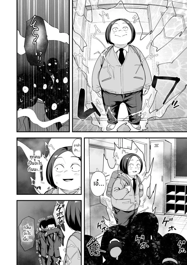 เรื่องราวจนถึงวันที่ผมและเธอได้มาคบกัน [Fuguta-ke] Otaku no Boku ga Ichigun Gal to Tsukiaerumade no Hanashiเรื่องราวจนถึงวันที่ผมและเธอได้มาคบกัน 3 หน้า 13
