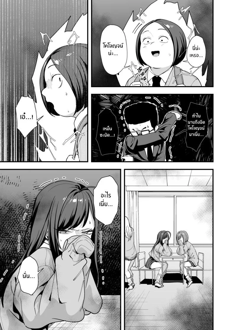 เรื่องราวจนถึงวันที่ผมและเธอได้มาคบกัน [Fuguta-ke] Otaku no Boku ga Ichigun Gal to Tsukiaerumade no Hanashiเรื่องราวจนถึงวันที่ผมและเธอได้มาคบกัน 3 หน้า 14