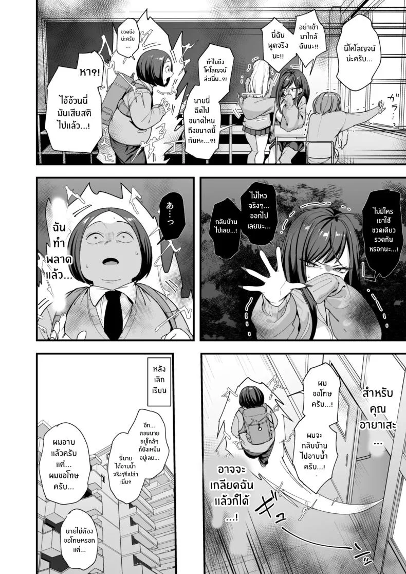 เรื่องราวจนถึงวันที่ผมและเธอได้มาคบกัน [Fuguta-ke] Otaku no Boku ga Ichigun Gal to Tsukiaerumade no Hanashiเรื่องราวจนถึงวันที่ผมและเธอได้มาคบกัน 3 หน้า 15