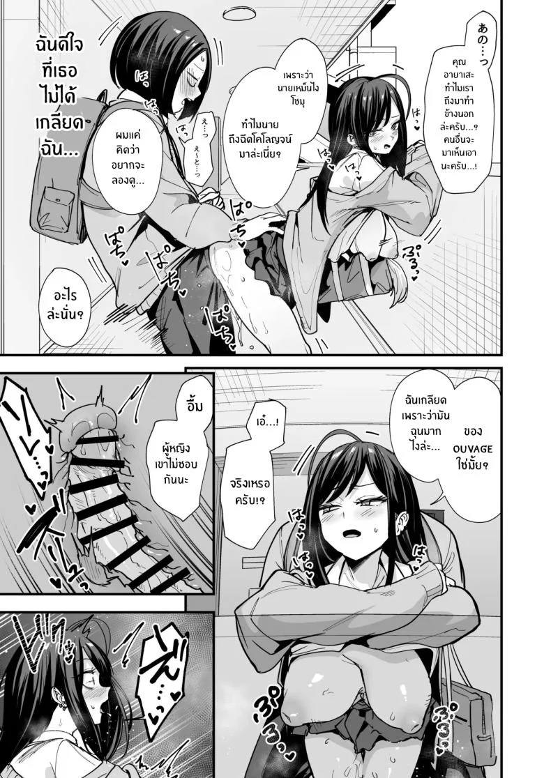 เรื่องราวจนถึงวันที่ผมและเธอได้มาคบกัน [Fuguta-ke] Otaku no Boku ga Ichigun Gal to Tsukiaerumade no Hanashiเรื่องราวจนถึงวันที่ผมและเธอได้มาคบกัน 3 หน้า 16