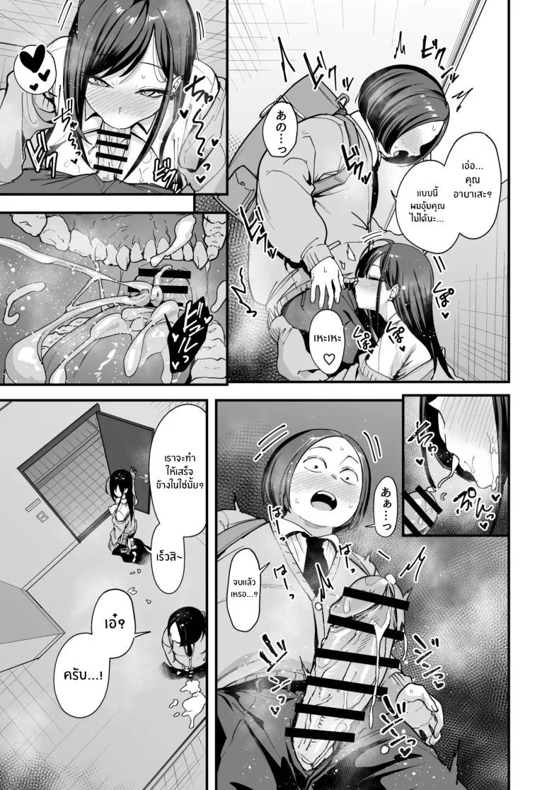 เรื่องราวจนถึงวันที่ผมและเธอได้มาคบกัน [Fuguta-ke] Otaku no Boku ga Ichigun Gal to Tsukiaerumade no Hanashiเรื่องราวจนถึงวันที่ผมและเธอได้มาคบกัน 3 หน้า 20