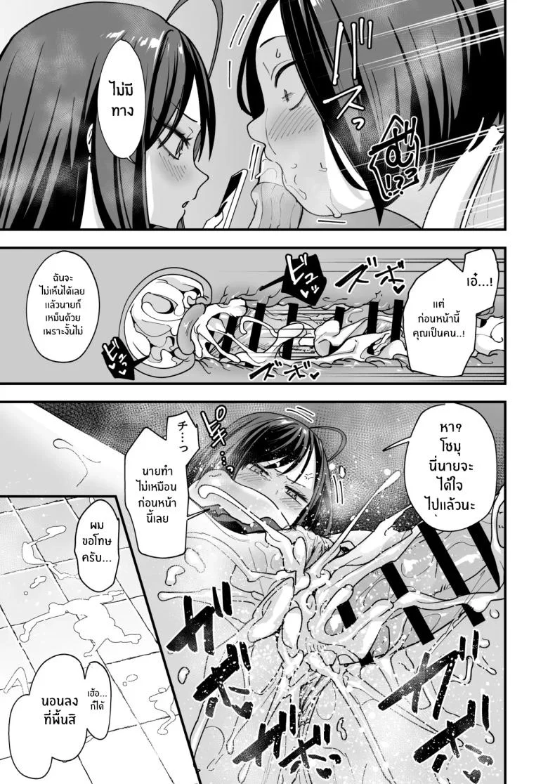 เรื่องราวจนถึงวันที่ผมและเธอได้มาคบกัน [Fuguta-ke] Otaku no Boku ga Ichigun Gal to Tsukiaerumade no Hanashiเรื่องราวจนถึงวันที่ผมและเธอได้มาคบกัน 3 หน้า 22