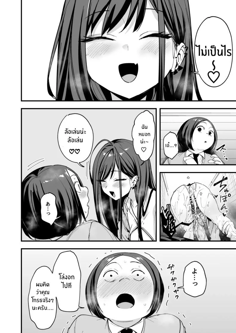 เรื่องราวจนถึงวันที่ผมและเธอได้มาคบกัน [Fuguta-ke] Otaku no Boku ga Ichigun Gal to Tsukiaerumade no Hanashiเรื่องราวจนถึงวันที่ผมและเธอได้มาคบกัน 3 หน้า 27