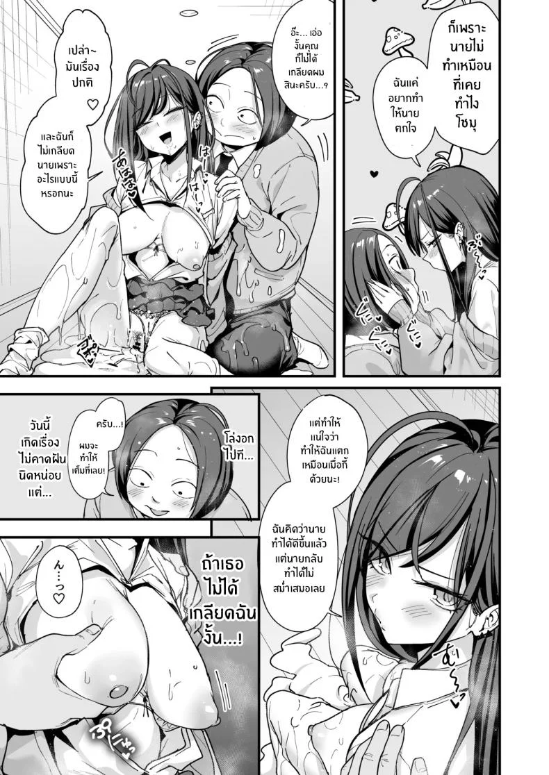 เรื่องราวจนถึงวันที่ผมและเธอได้มาคบกัน [Fuguta-ke] Otaku no Boku ga Ichigun Gal to Tsukiaerumade no Hanashiเรื่องราวจนถึงวันที่ผมและเธอได้มาคบกัน 3 หน้า 28