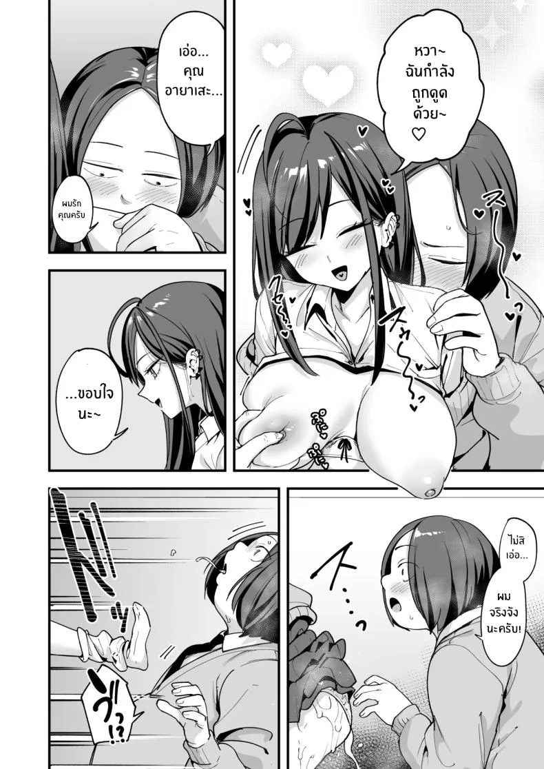 เรื่องราวจนถึงวันที่ผมและเธอได้มาคบกัน [Fuguta-ke] Otaku no Boku ga Ichigun Gal to Tsukiaerumade no Hanashiเรื่องราวจนถึงวันที่ผมและเธอได้มาคบกัน 3 หน้า 29