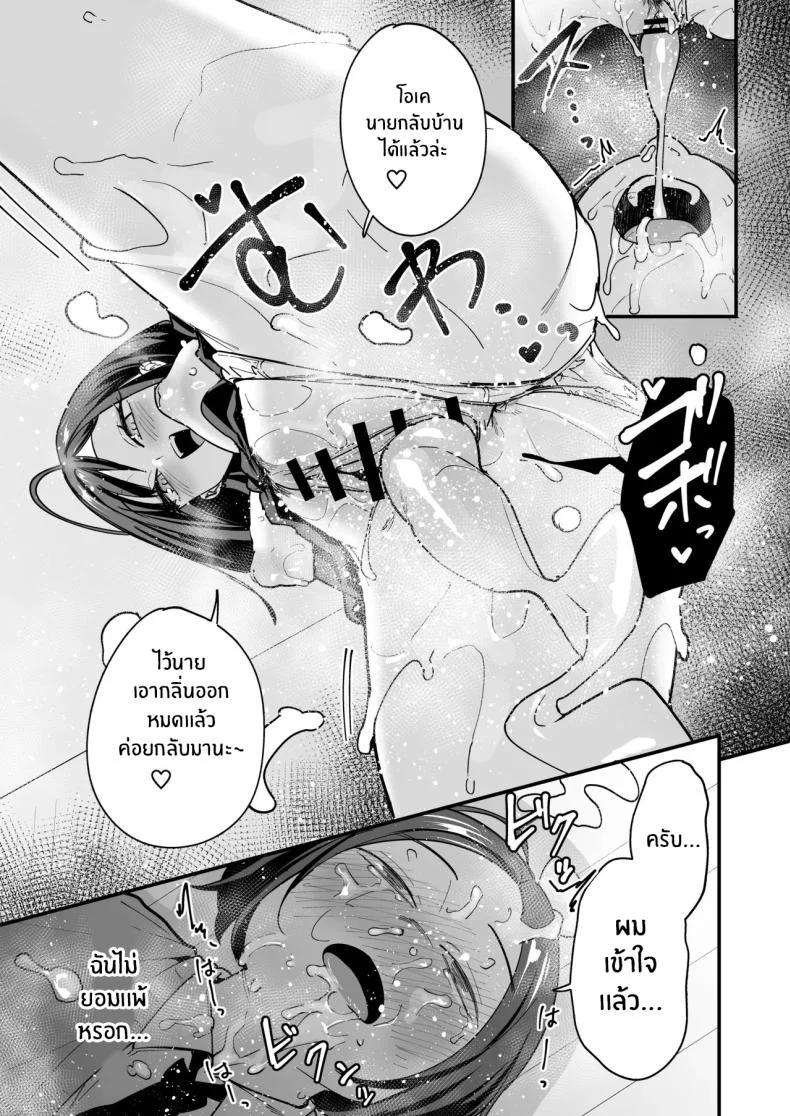 เรื่องราวจนถึงวันที่ผมและเธอได้มาคบกัน [Fuguta-ke] Otaku no Boku ga Ichigun Gal to Tsukiaerumade no Hanashiเรื่องราวจนถึงวันที่ผมและเธอได้มาคบกัน 3 หน้า 32