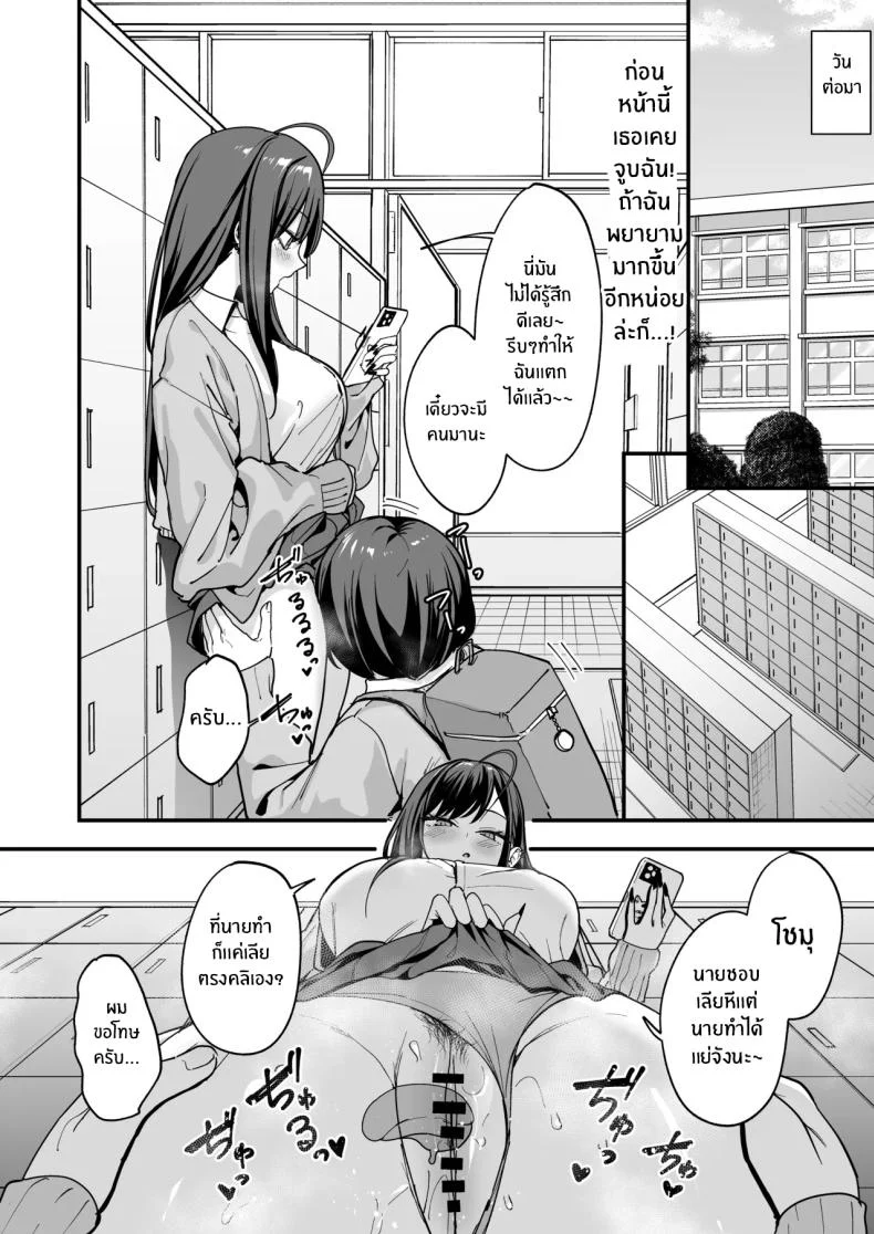 เรื่องราวจนถึงวันที่ผมและเธอได้มาคบกัน [Fuguta-ke] Otaku no Boku ga Ichigun Gal to Tsukiaerumade no Hanashiเรื่องราวจนถึงวันที่ผมและเธอได้มาคบกัน 3 หน้า 33