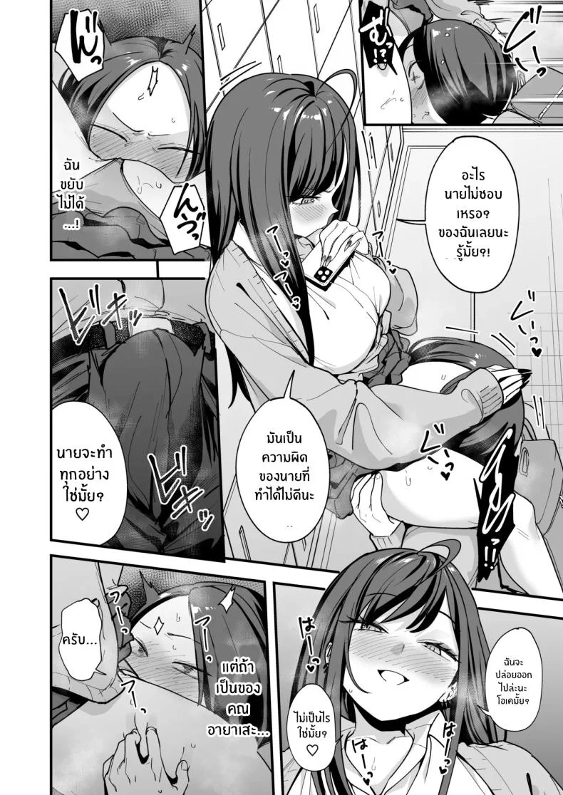 เรื่องราวจนถึงวันที่ผมและเธอได้มาคบกัน [Fuguta-ke] Otaku no Boku ga Ichigun Gal to Tsukiaerumade no Hanashiเรื่องราวจนถึงวันที่ผมและเธอได้มาคบกัน 3 หน้า 35