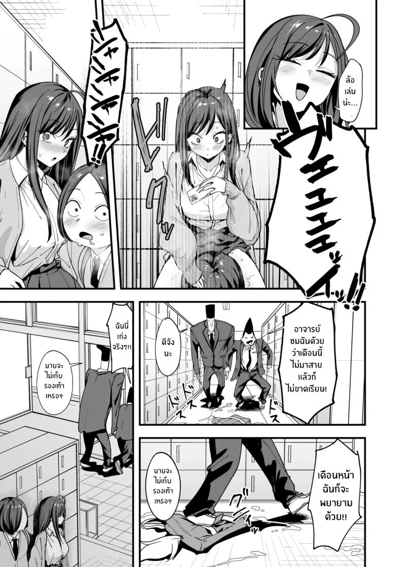 เรื่องราวจนถึงวันที่ผมและเธอได้มาคบกัน [Fuguta-ke] Otaku no Boku ga Ichigun Gal to Tsukiaerumade no Hanashiเรื่องราวจนถึงวันที่ผมและเธอได้มาคบกัน 3 หน้า 36