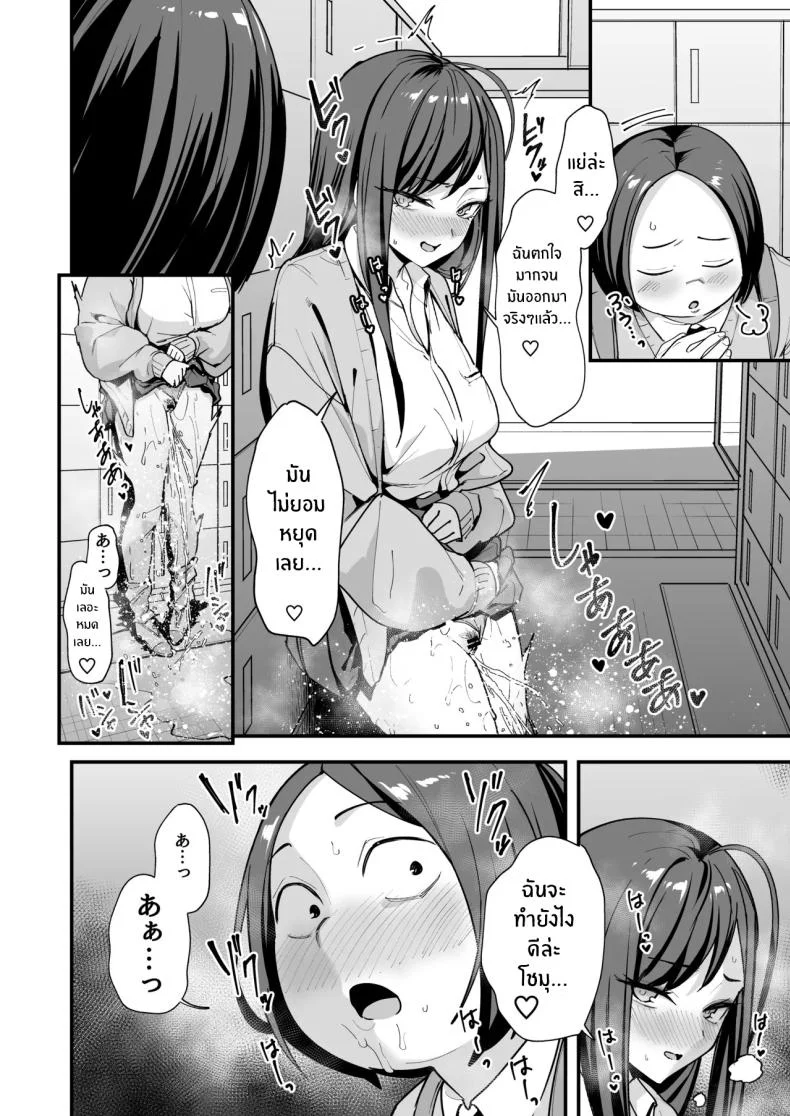 เรื่องราวจนถึงวันที่ผมและเธอได้มาคบกัน [Fuguta-ke] Otaku no Boku ga Ichigun Gal to Tsukiaerumade no Hanashiเรื่องราวจนถึงวันที่ผมและเธอได้มาคบกัน 3 หน้า 37