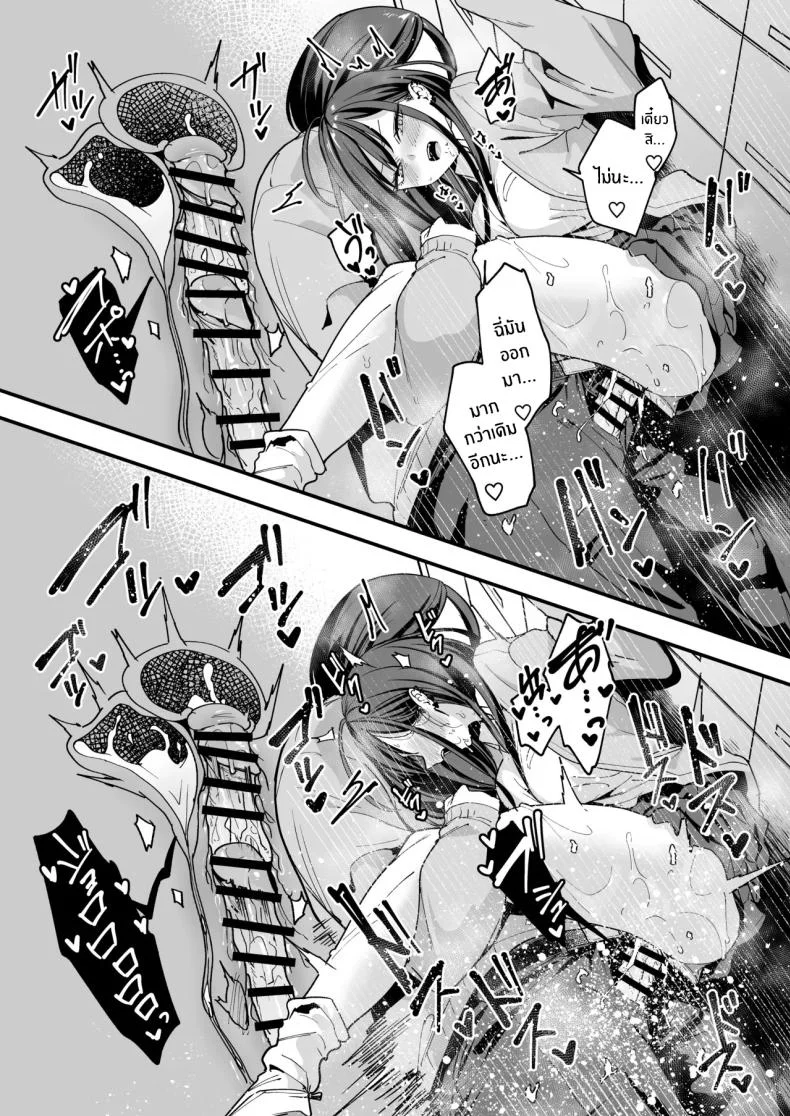 เรื่องราวจนถึงวันที่ผมและเธอได้มาคบกัน [Fuguta-ke] Otaku no Boku ga Ichigun Gal to Tsukiaerumade no Hanashiเรื่องราวจนถึงวันที่ผมและเธอได้มาคบกัน 3 หน้า 39
