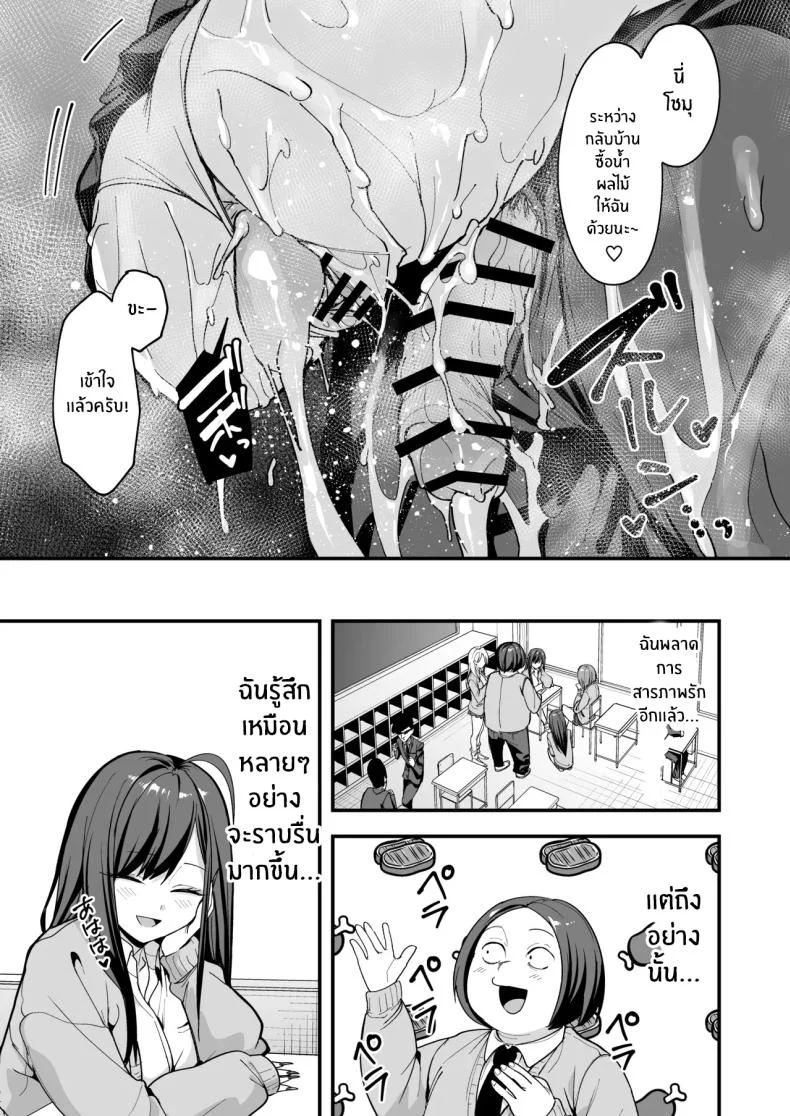 เรื่องราวจนถึงวันที่ผมและเธอได้มาคบกัน [Fuguta-ke] Otaku no Boku ga Ichigun Gal to Tsukiaerumade no Hanashiเรื่องราวจนถึงวันที่ผมและเธอได้มาคบกัน 3 หน้า 42