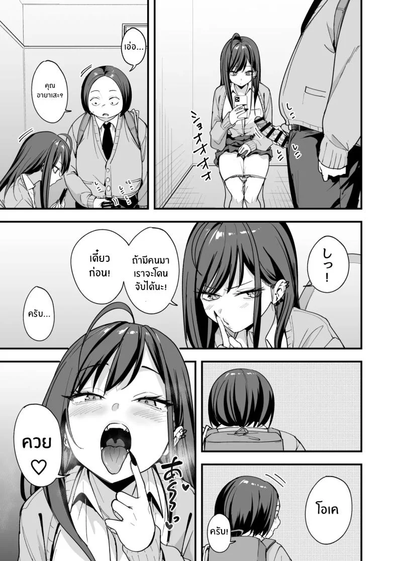 เรื่องราวจนถึงวันที่ผมและเธอได้มาคบกัน [Fuguta-ke] Otaku no Boku ga Ichigun Gal to Tsukiaerumade no Hanashiเรื่องราวจนถึงวันที่ผมและเธอได้มาคบกัน 3 หน้า 44
