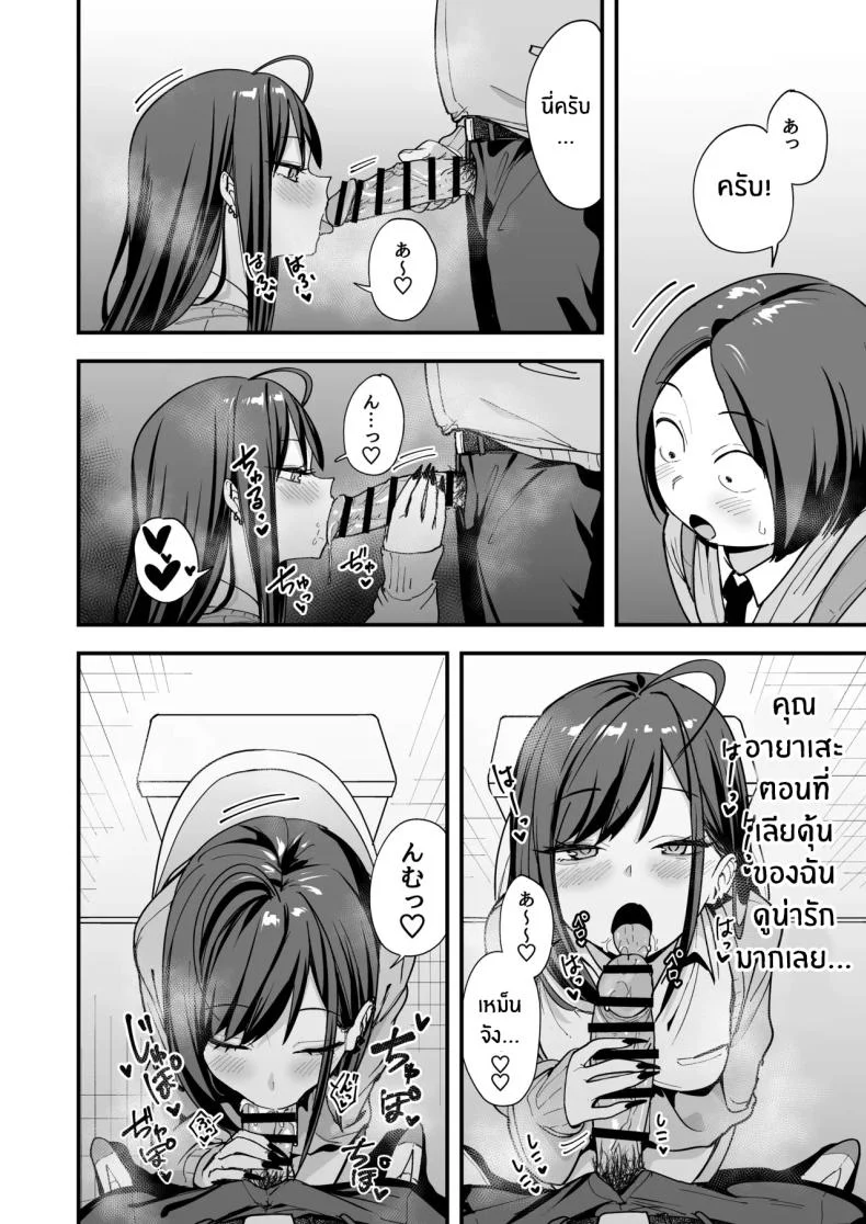 เรื่องราวจนถึงวันที่ผมและเธอได้มาคบกัน [Fuguta-ke] Otaku no Boku ga Ichigun Gal to Tsukiaerumade no Hanashiเรื่องราวจนถึงวันที่ผมและเธอได้มาคบกัน 3 หน้า 45