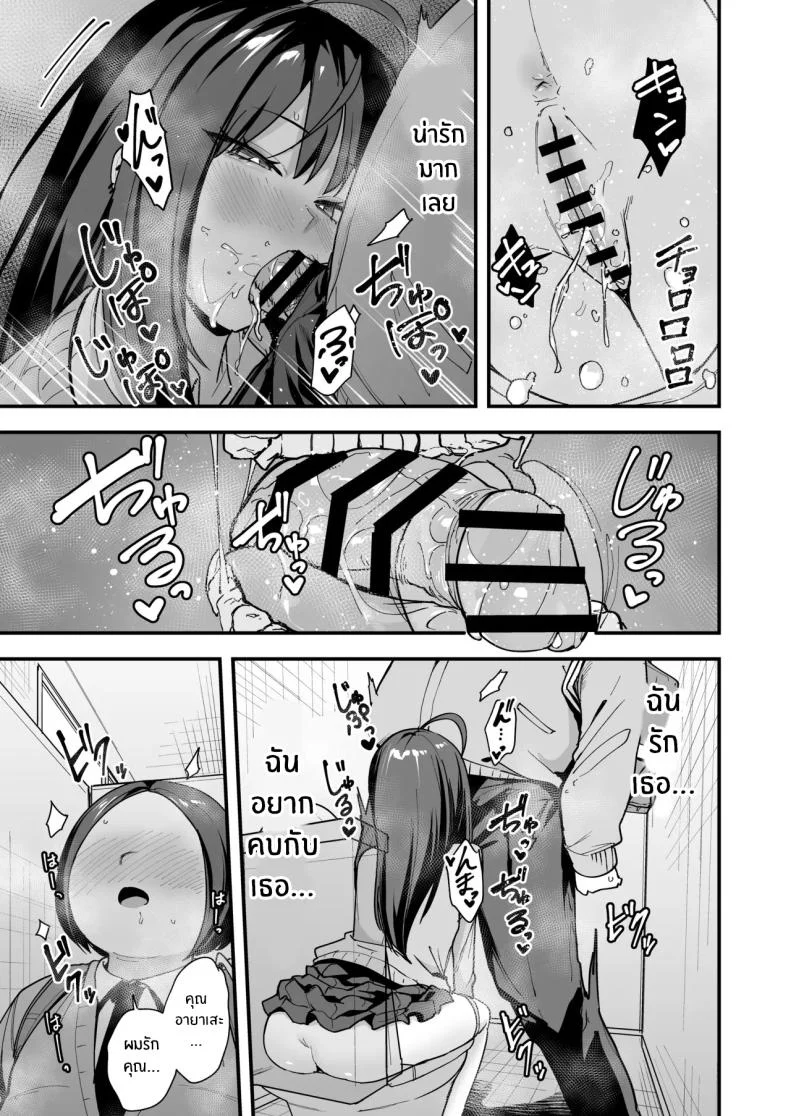 เรื่องราวจนถึงวันที่ผมและเธอได้มาคบกัน [Fuguta-ke] Otaku no Boku ga Ichigun Gal to Tsukiaerumade no Hanashiเรื่องราวจนถึงวันที่ผมและเธอได้มาคบกัน 3 หน้า 46