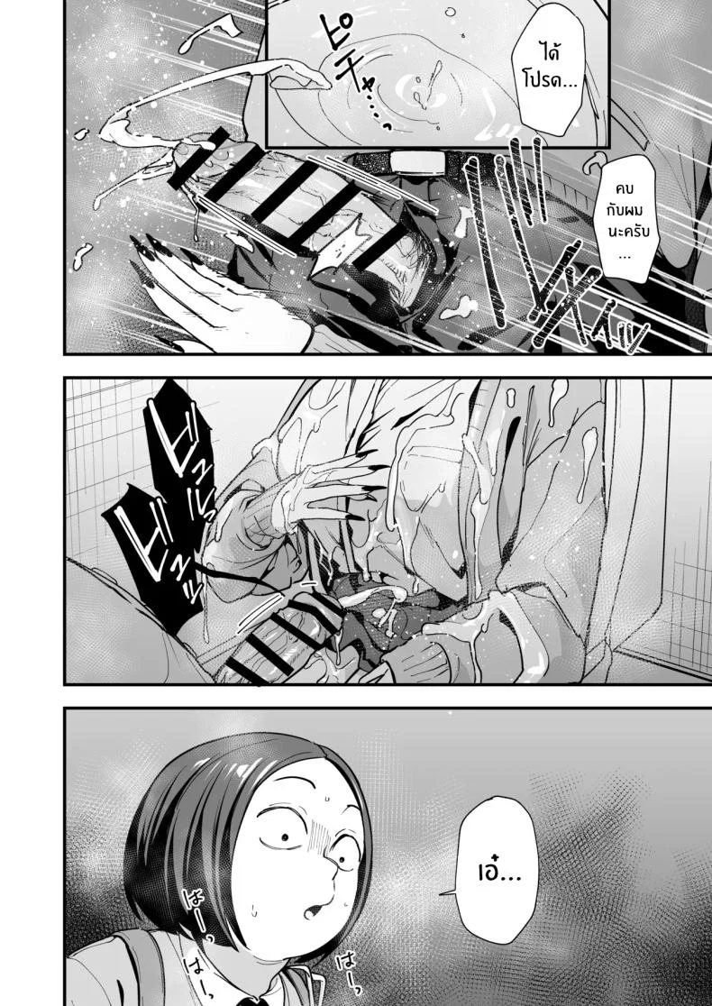 เรื่องราวจนถึงวันที่ผมและเธอได้มาคบกัน [Fuguta-ke] Otaku no Boku ga Ichigun Gal to Tsukiaerumade no Hanashiเรื่องราวจนถึงวันที่ผมและเธอได้มาคบกัน 3 หน้า 47