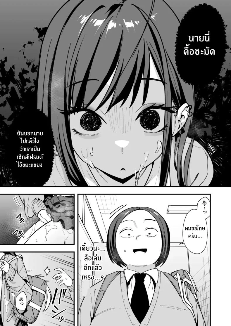 เรื่องราวจนถึงวันที่ผมและเธอได้มาคบกัน [Fuguta-ke] Otaku no Boku ga Ichigun Gal to Tsukiaerumade no Hanashiเรื่องราวจนถึงวันที่ผมและเธอได้มาคบกัน 3 หน้า 48