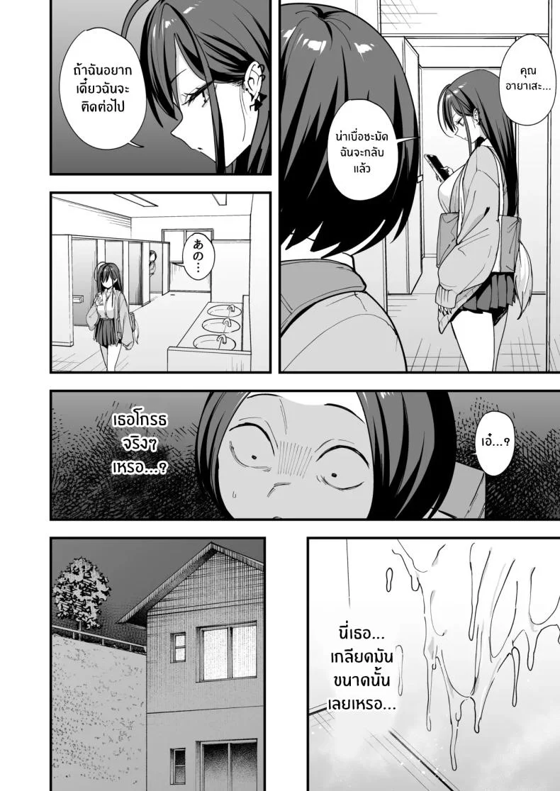 เรื่องราวจนถึงวันที่ผมและเธอได้มาคบกัน [Fuguta-ke] Otaku no Boku ga Ichigun Gal to Tsukiaerumade no Hanashiเรื่องราวจนถึงวันที่ผมและเธอได้มาคบกัน 3 หน้า 49