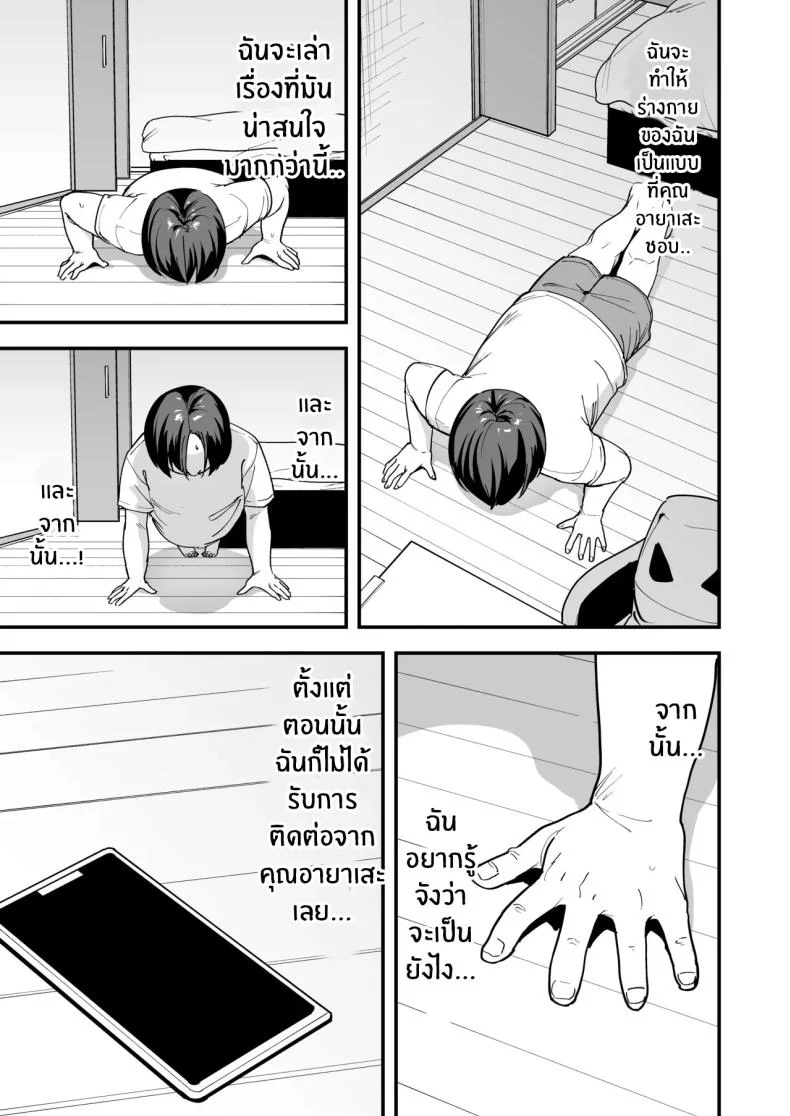 เรื่องราวจนถึงวันที่ผมและเธอได้มาคบกัน [Fuguta-ke] Otaku no Boku ga Ichigun Gal to Tsukiaerumade no Hanashiเรื่องราวจนถึงวันที่ผมและเธอได้มาคบกัน 3 หน้า 50