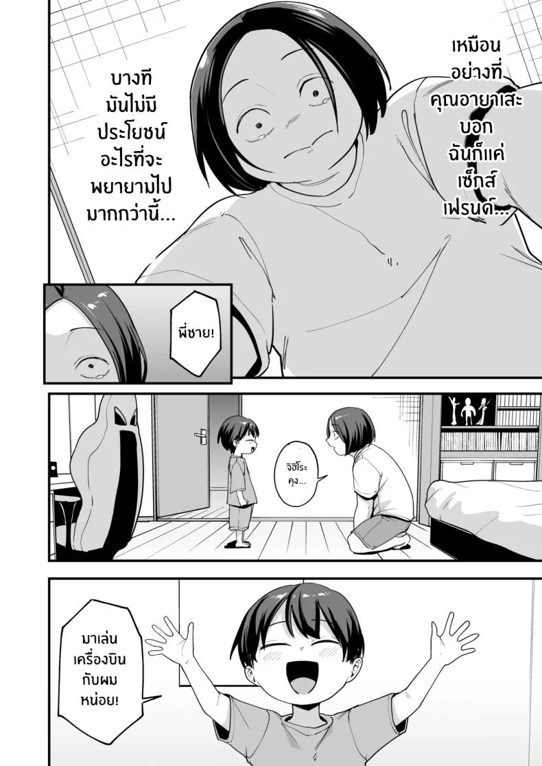 เรื่องราวจนถึงวันที่ผมและเธอได้มาคบกัน [Fuguta-ke] Otaku no Boku ga Ichigun Gal to Tsukiaerumade no Hanashiเรื่องราวจนถึงวันที่ผมและเธอได้มาคบกัน 3 หน้า 51