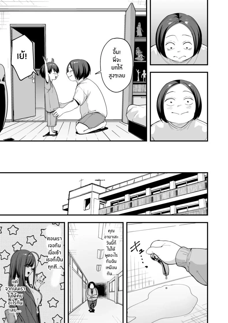 เรื่องราวจนถึงวันที่ผมและเธอได้มาคบกัน [Fuguta-ke] Otaku no Boku ga Ichigun Gal to Tsukiaerumade no Hanashiเรื่องราวจนถึงวันที่ผมและเธอได้มาคบกัน 3 หน้า 52