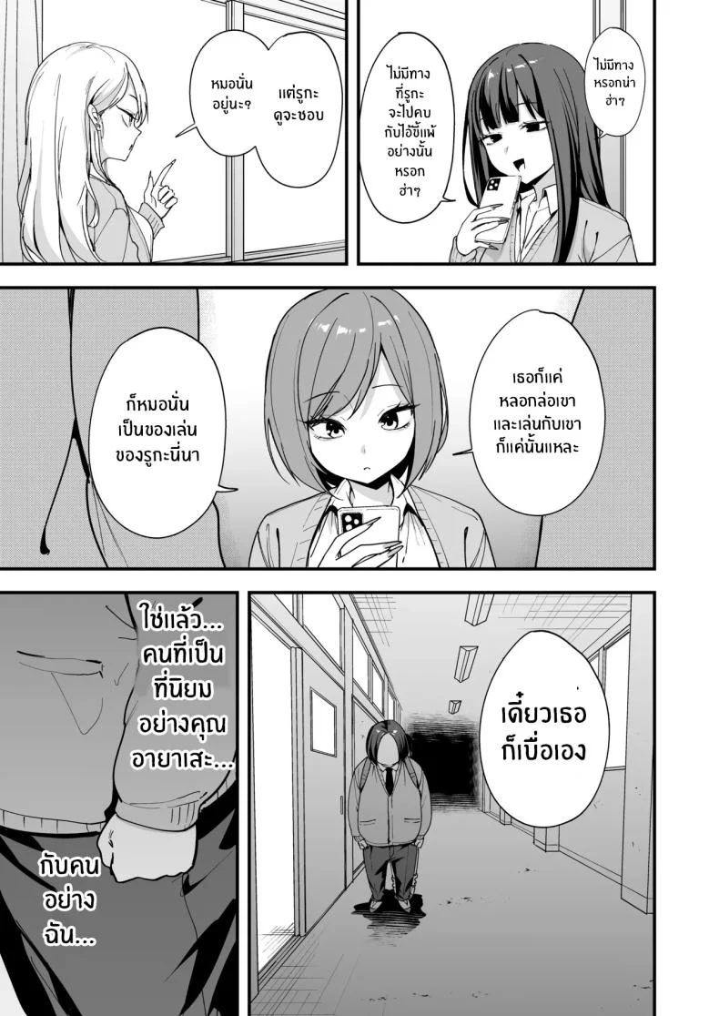 เรื่องราวจนถึงวันที่ผมและเธอได้มาคบกัน [Fuguta-ke] Otaku no Boku ga Ichigun Gal to Tsukiaerumade no Hanashiเรื่องราวจนถึงวันที่ผมและเธอได้มาคบกัน 3 หน้า 54