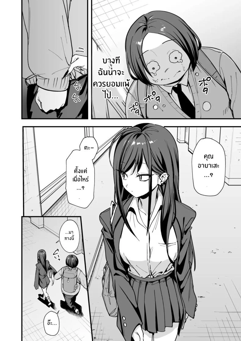 เรื่องราวจนถึงวันที่ผมและเธอได้มาคบกัน [Fuguta-ke] Otaku no Boku ga Ichigun Gal to Tsukiaerumade no Hanashiเรื่องราวจนถึงวันที่ผมและเธอได้มาคบกัน 3 หน้า 55