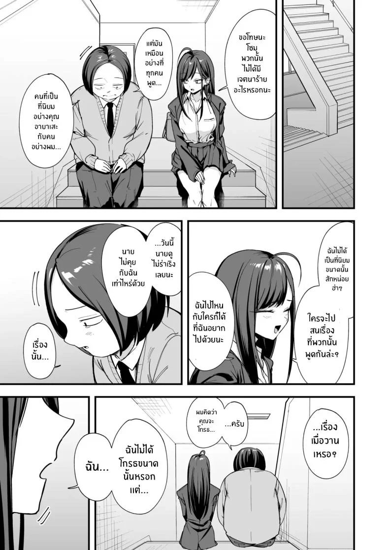 เรื่องราวจนถึงวันที่ผมและเธอได้มาคบกัน [Fuguta-ke] Otaku no Boku ga Ichigun Gal to Tsukiaerumade no Hanashiเรื่องราวจนถึงวันที่ผมและเธอได้มาคบกัน 3 หน้า 56