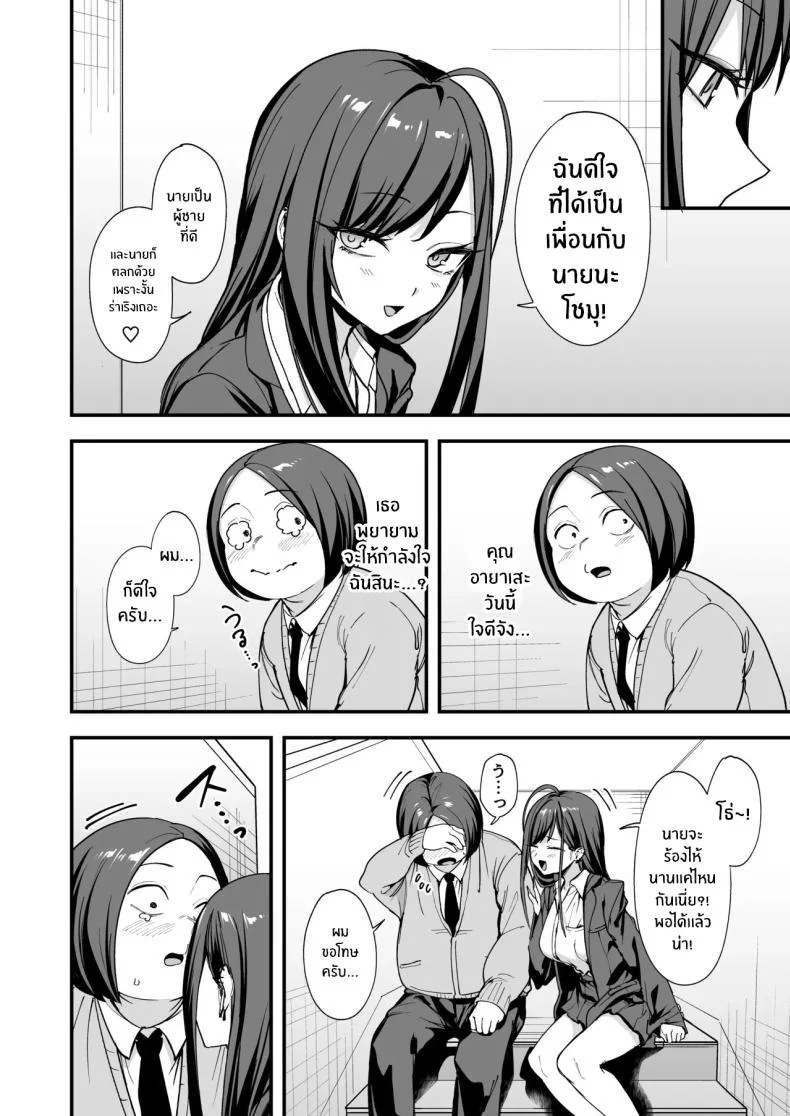 เรื่องราวจนถึงวันที่ผมและเธอได้มาคบกัน [Fuguta-ke] Otaku no Boku ga Ichigun Gal to Tsukiaerumade no Hanashiเรื่องราวจนถึงวันที่ผมและเธอได้มาคบกัน 3 หน้า 57