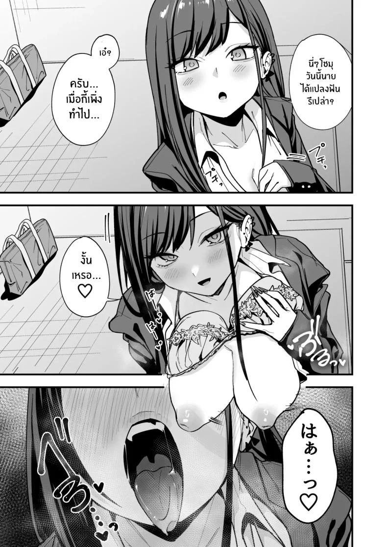 เรื่องราวจนถึงวันที่ผมและเธอได้มาคบกัน [Fuguta-ke] Otaku no Boku ga Ichigun Gal to Tsukiaerumade no Hanashiเรื่องราวจนถึงวันที่ผมและเธอได้มาคบกัน 3 หน้า 58