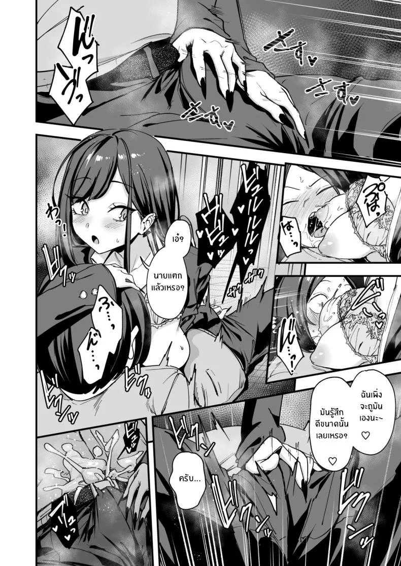 เรื่องราวจนถึงวันที่ผมและเธอได้มาคบกัน [Fuguta-ke] Otaku no Boku ga Ichigun Gal to Tsukiaerumade no Hanashiเรื่องราวจนถึงวันที่ผมและเธอได้มาคบกัน 3 หน้า 61