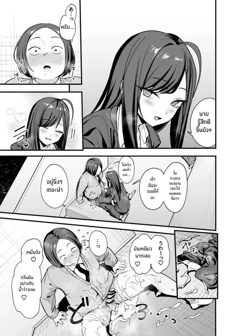 เรื่องราวจนถึงวันที่ผมและเธอได้มาคบกัน [Fuguta-ke] Otaku no Boku ga Ichigun Gal to Tsukiaerumade no Hanashiเรื่องราวจนถึงวันที่ผมและเธอได้มาคบกัน 3 หน้า 62